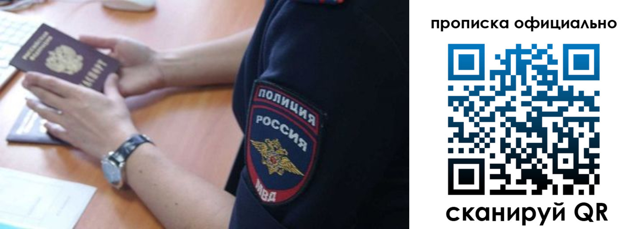 прописка в квартире в Волгодонске