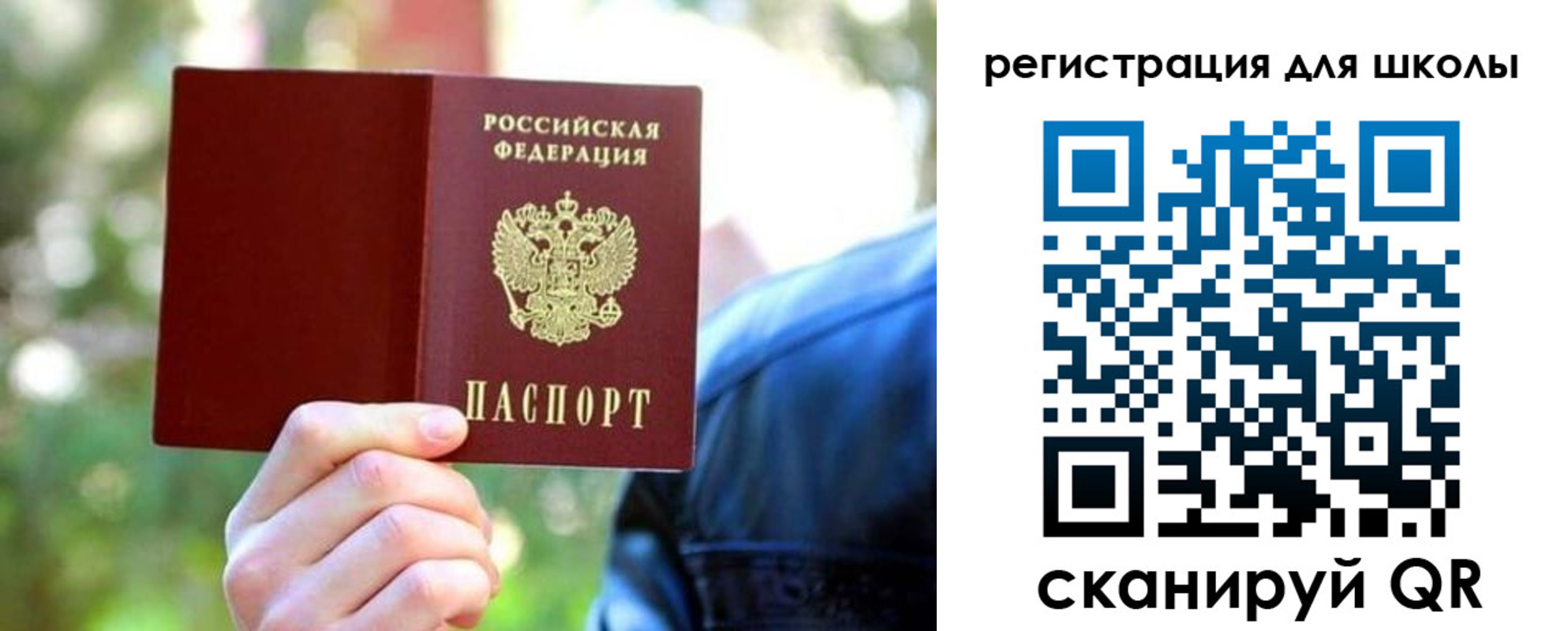прописка законно в Волгодонске