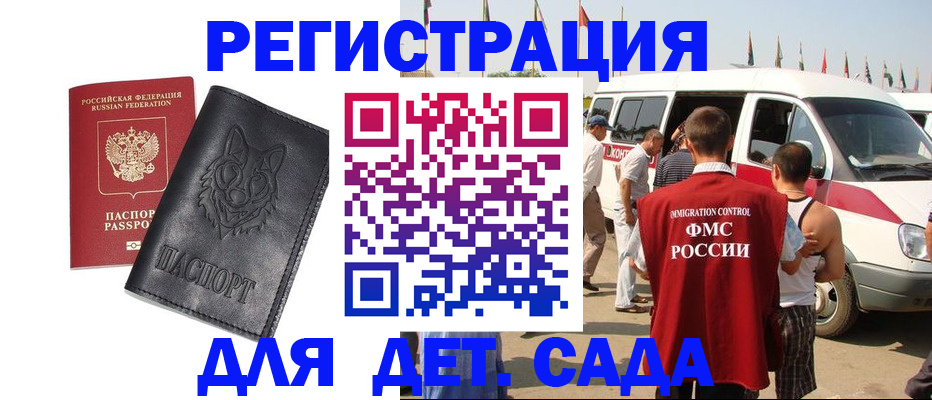 прописка для кредита в Волгодонске