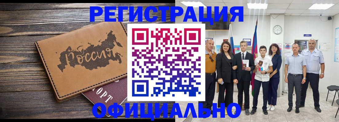 регистрация в Волгодонске