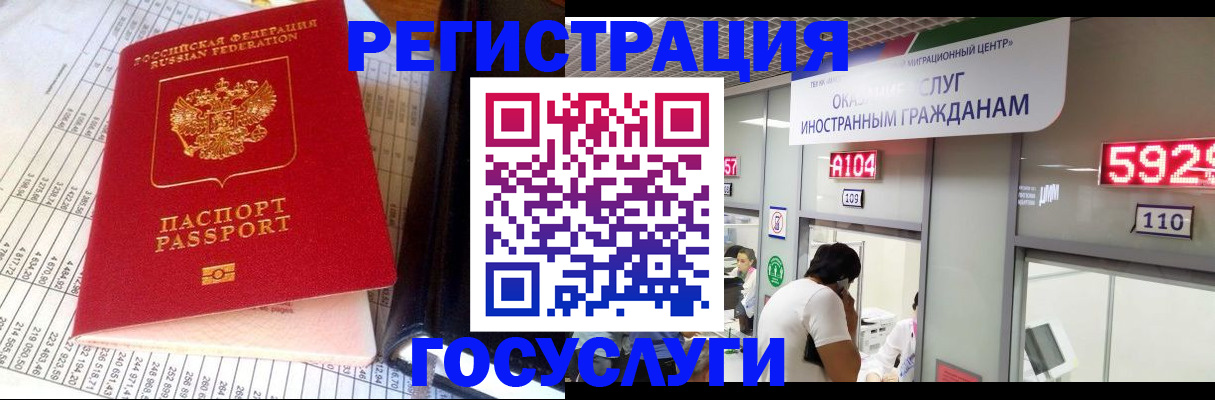 временная регистрация в квартире в Волгодонске