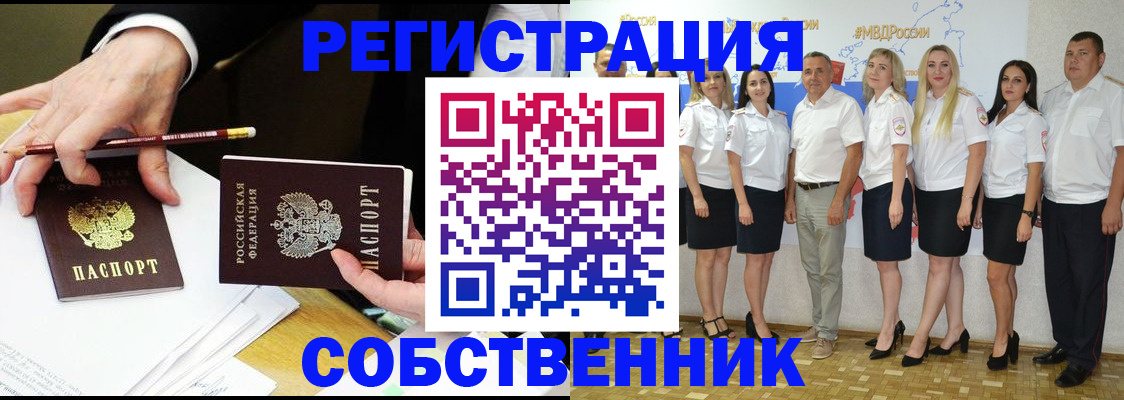 временная регистрация недорого в Волгодонске