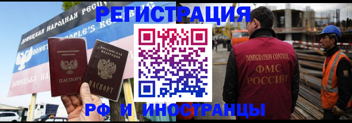 где прописаться в Волгодонске