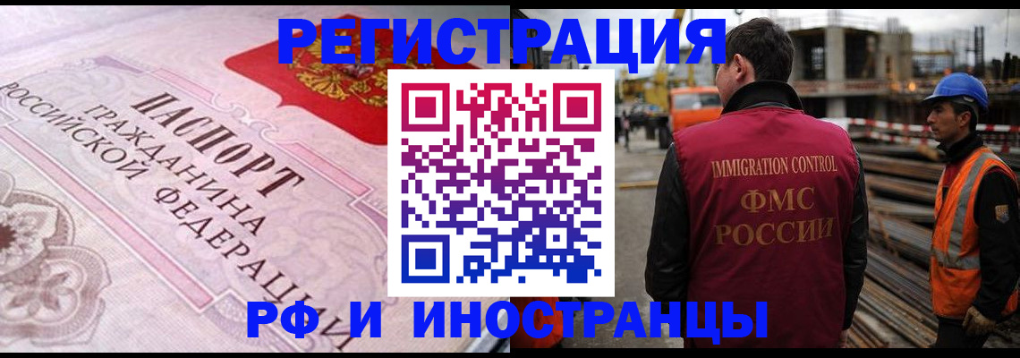 прописка поиск в Волгодонске