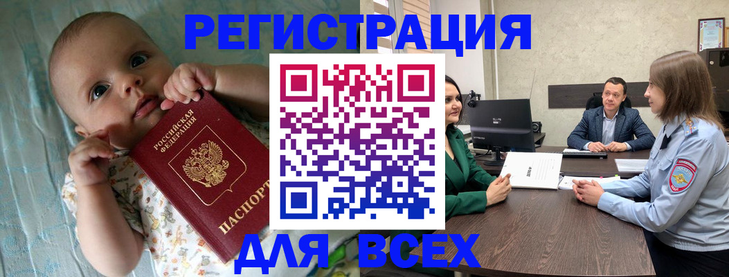регистрация для школы в Волгодонске