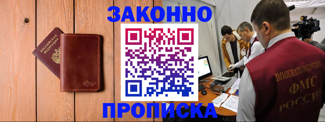 регистрация для дет. сада в Волгодонске