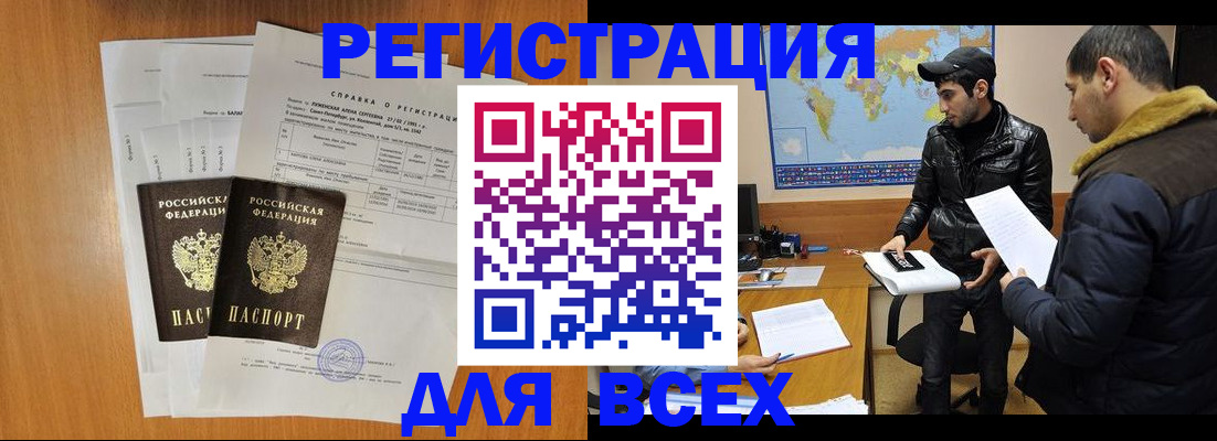 найти адрес прописки в Волгодонске